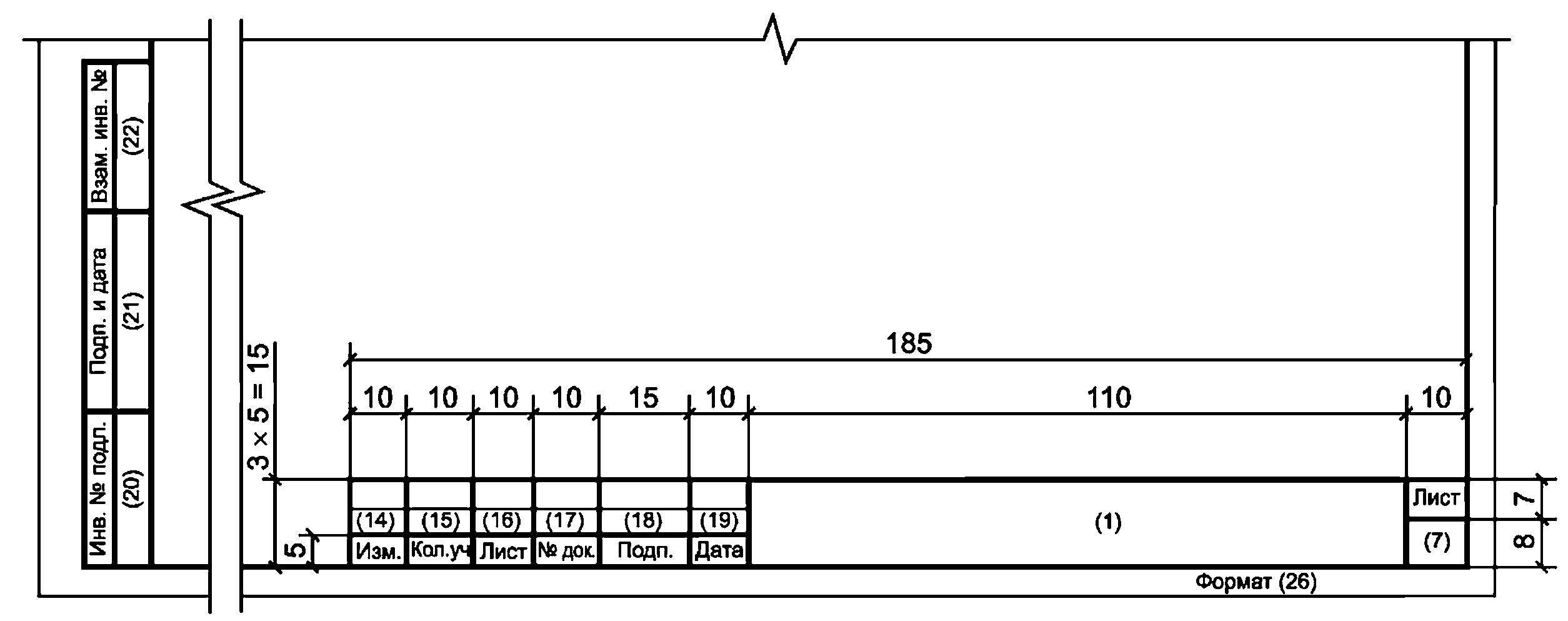 Рамка состоит. ГОСТ 21.1101-2013 штамп. Основная надпись по ГОСТ 21.101. ГОСТ Р 21.101-2020 форма 3. Основная надпись на чертеже ГОСТ 21.101.