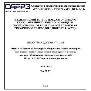 Получено положительное заключение в Главгосэкспертизе от 06.07.2022